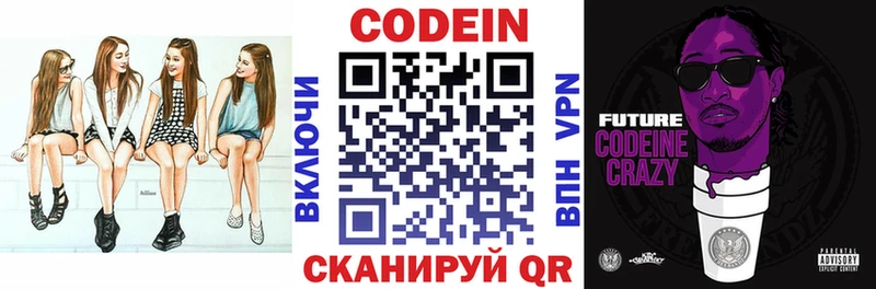 KRAKEN сайт  Петропавловск-Камчатский  Кодеиновый сироп Lean Purple Drank  где продают наркотики 