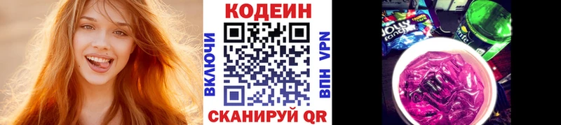 Кодеиновый сироп Lean напиток Lean (лин) Петропавловск-Камчатский