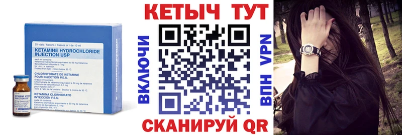 КЕТАМИН ketamine Петропавловск-Камчатский